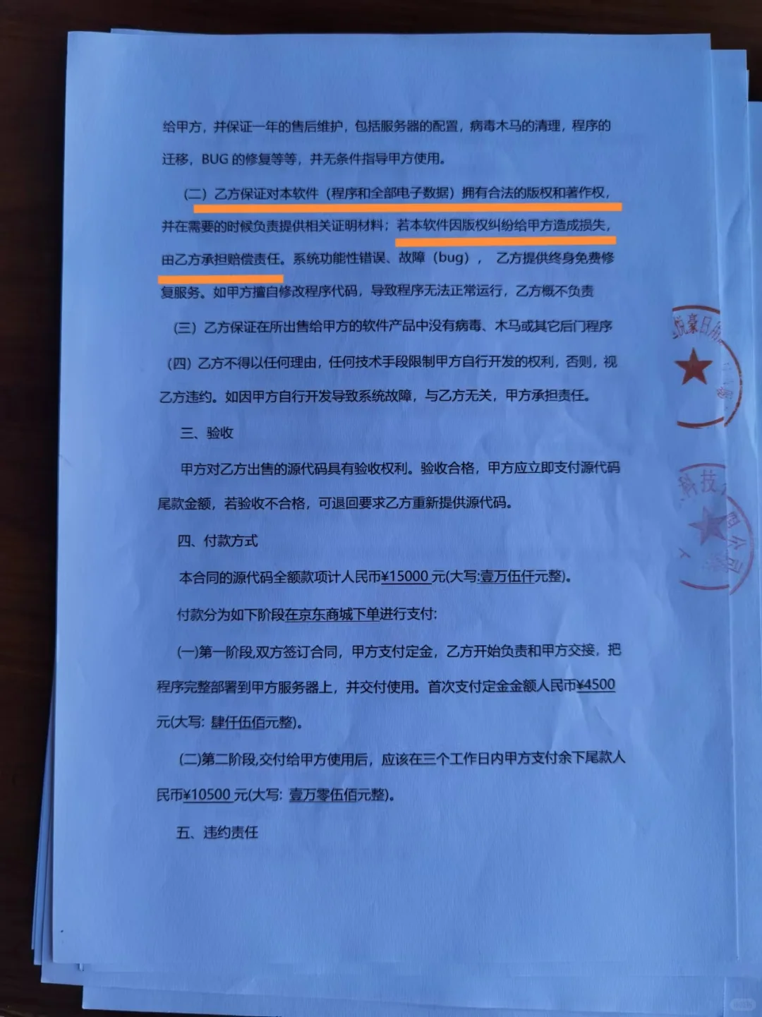 盗版商用会出事的