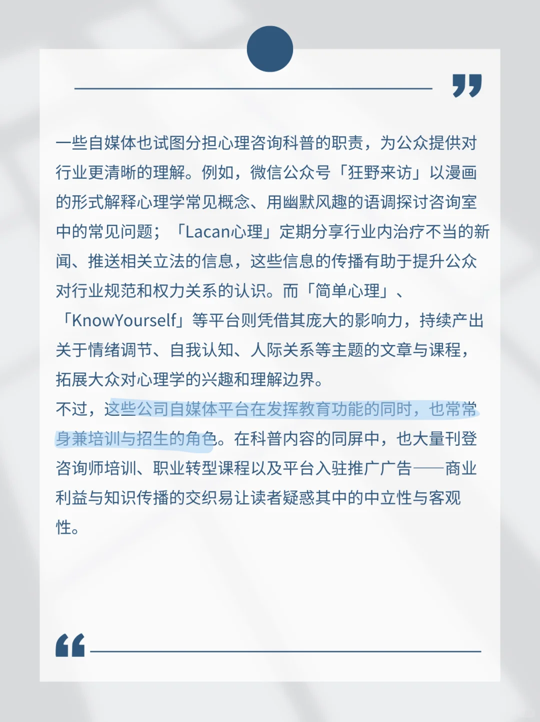 我推荐的心理咨询平台及咨询师筛选标准