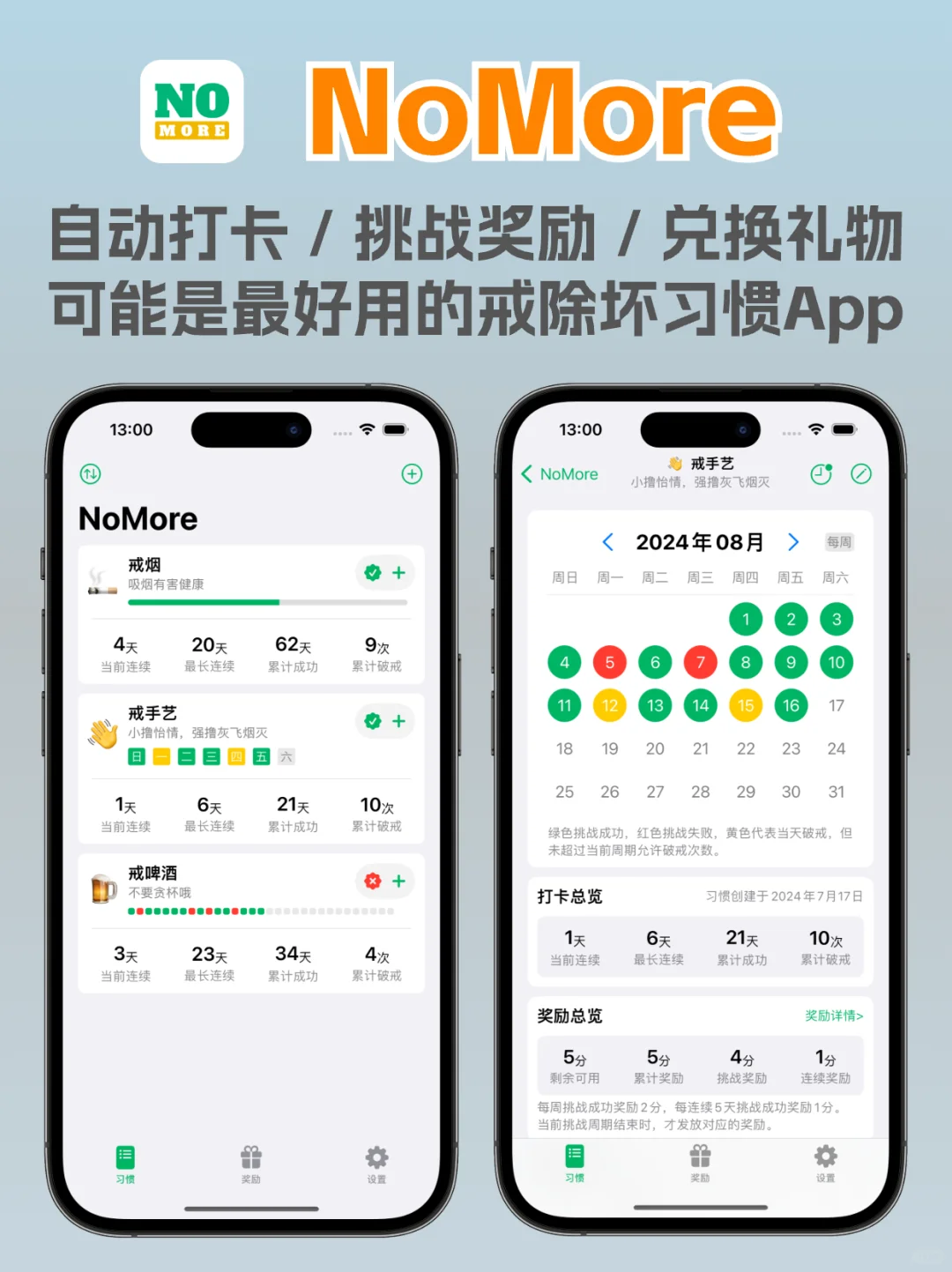 不知不觉，已经做了六个App啦😎