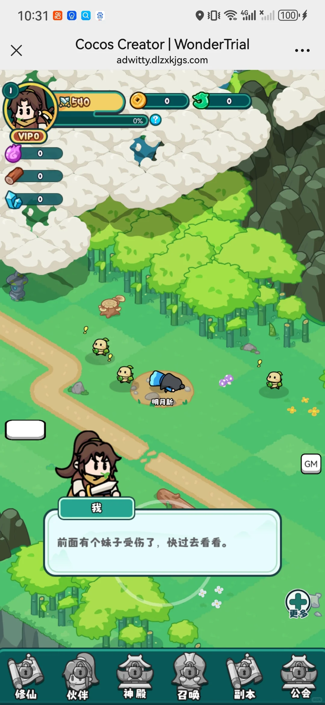 百炼英雄源码多少米？