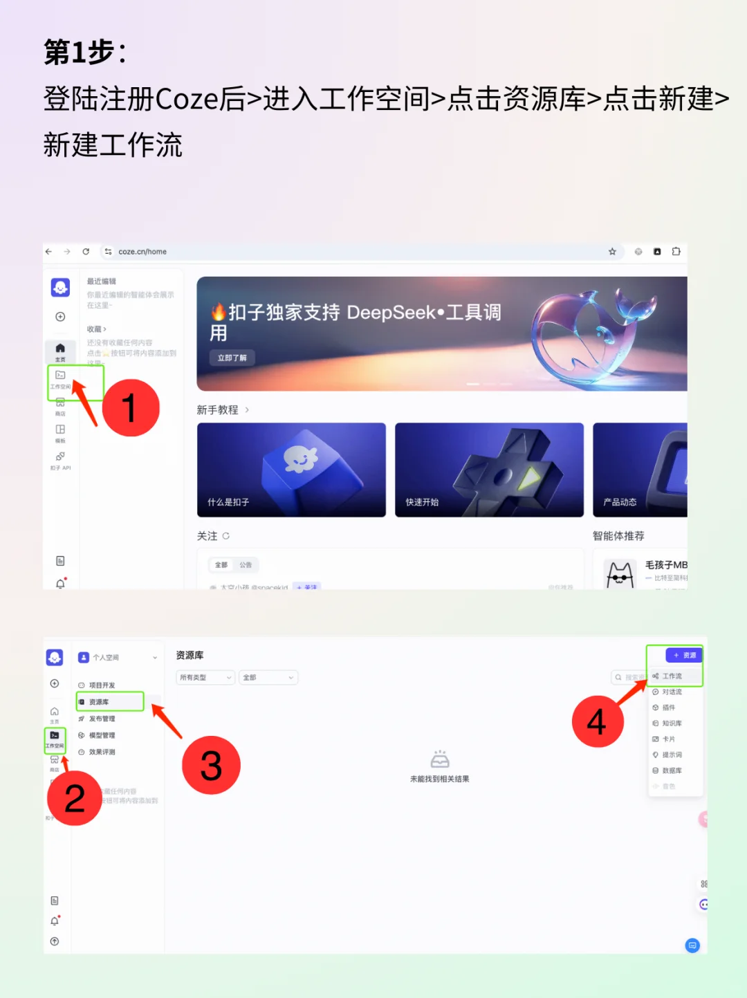 用扣子coze提取视频文案详细教程