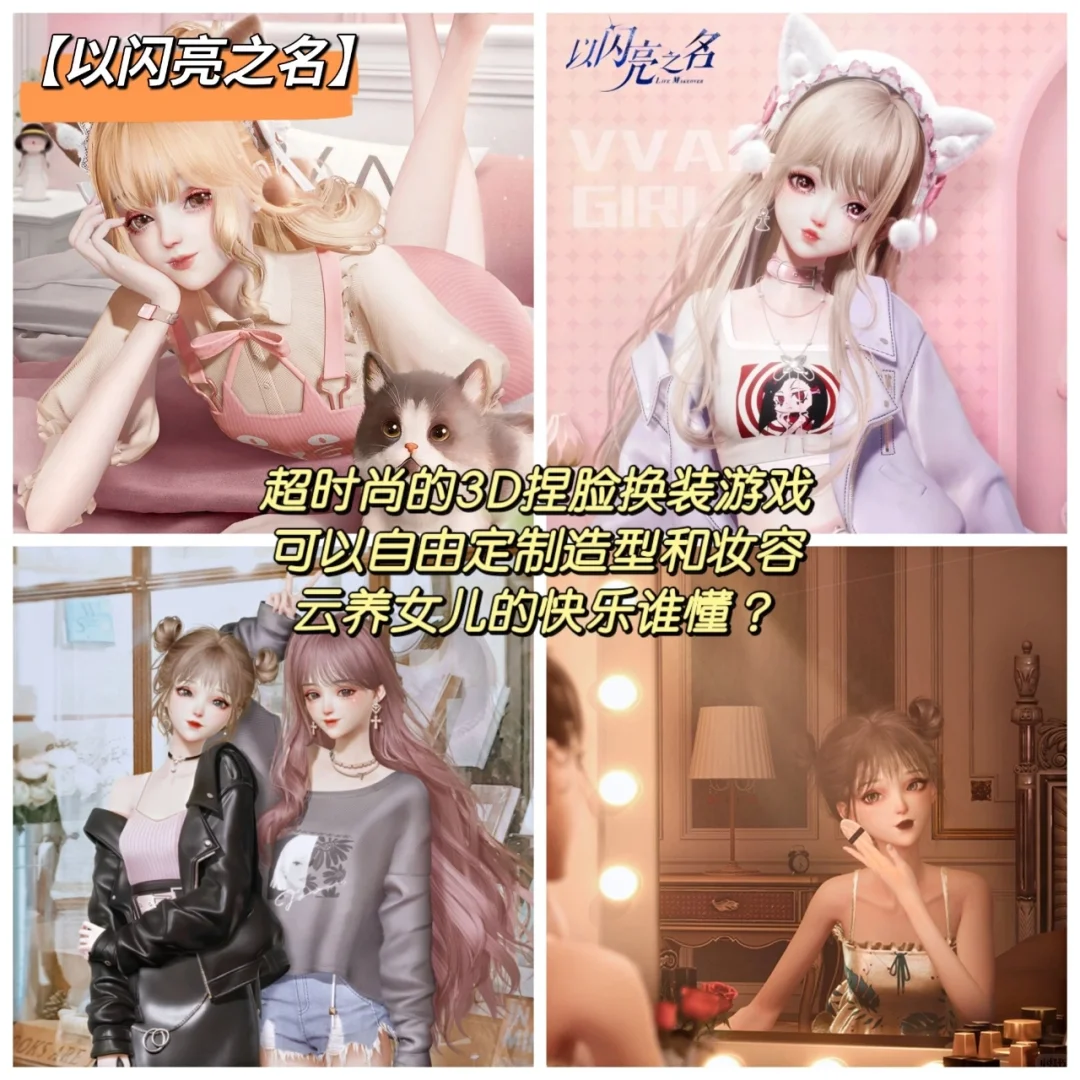 少女心炸裂!这么可爱的游戏不能错过!