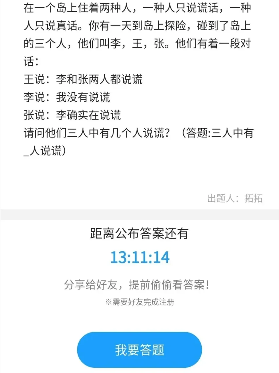 提高脑力记忆力的游戏App