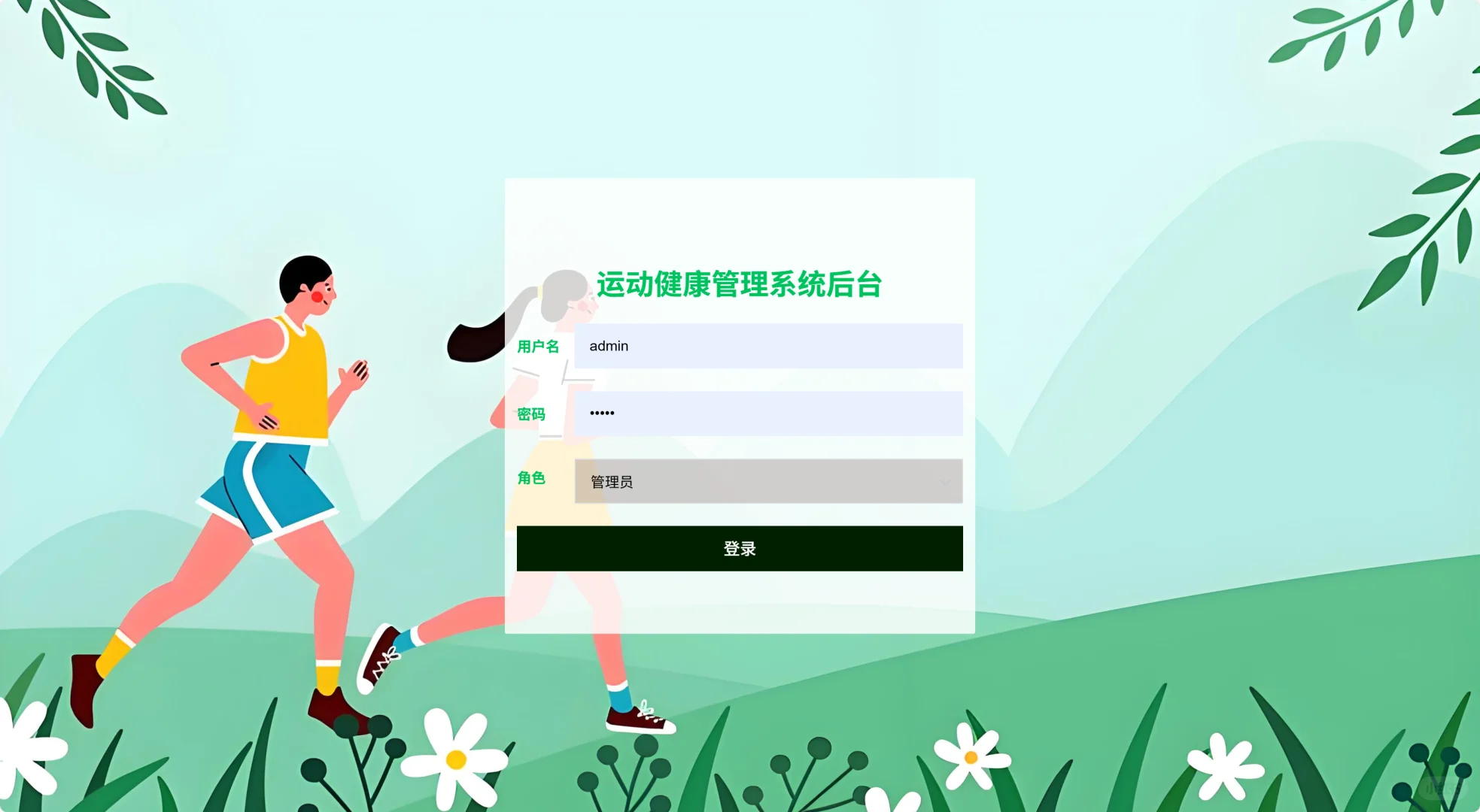 运动健康小程序源码