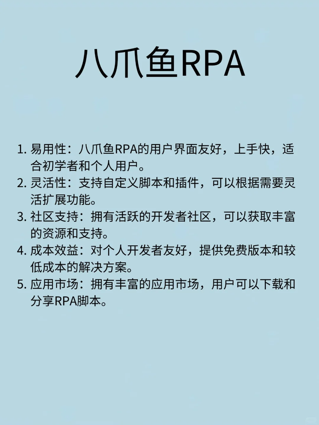 影刀对比八爪鱼！