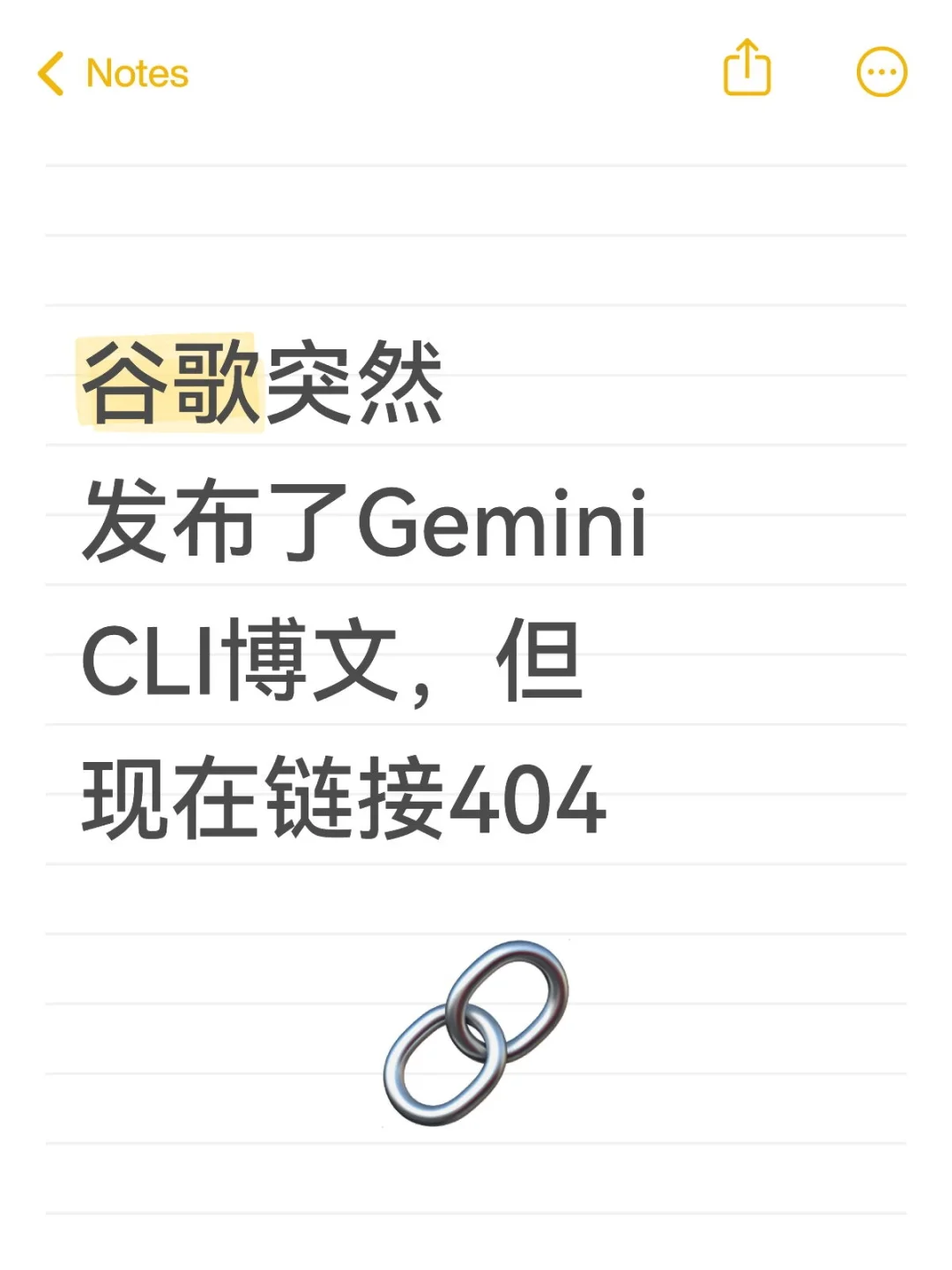 谷歌突然发布Gemini CLI博文，现在链接404