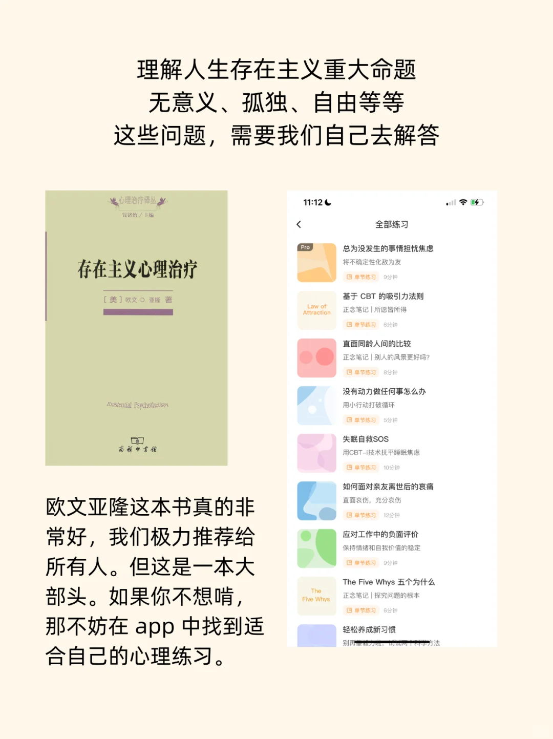 为了自救，我把这些书做成了心理健康app