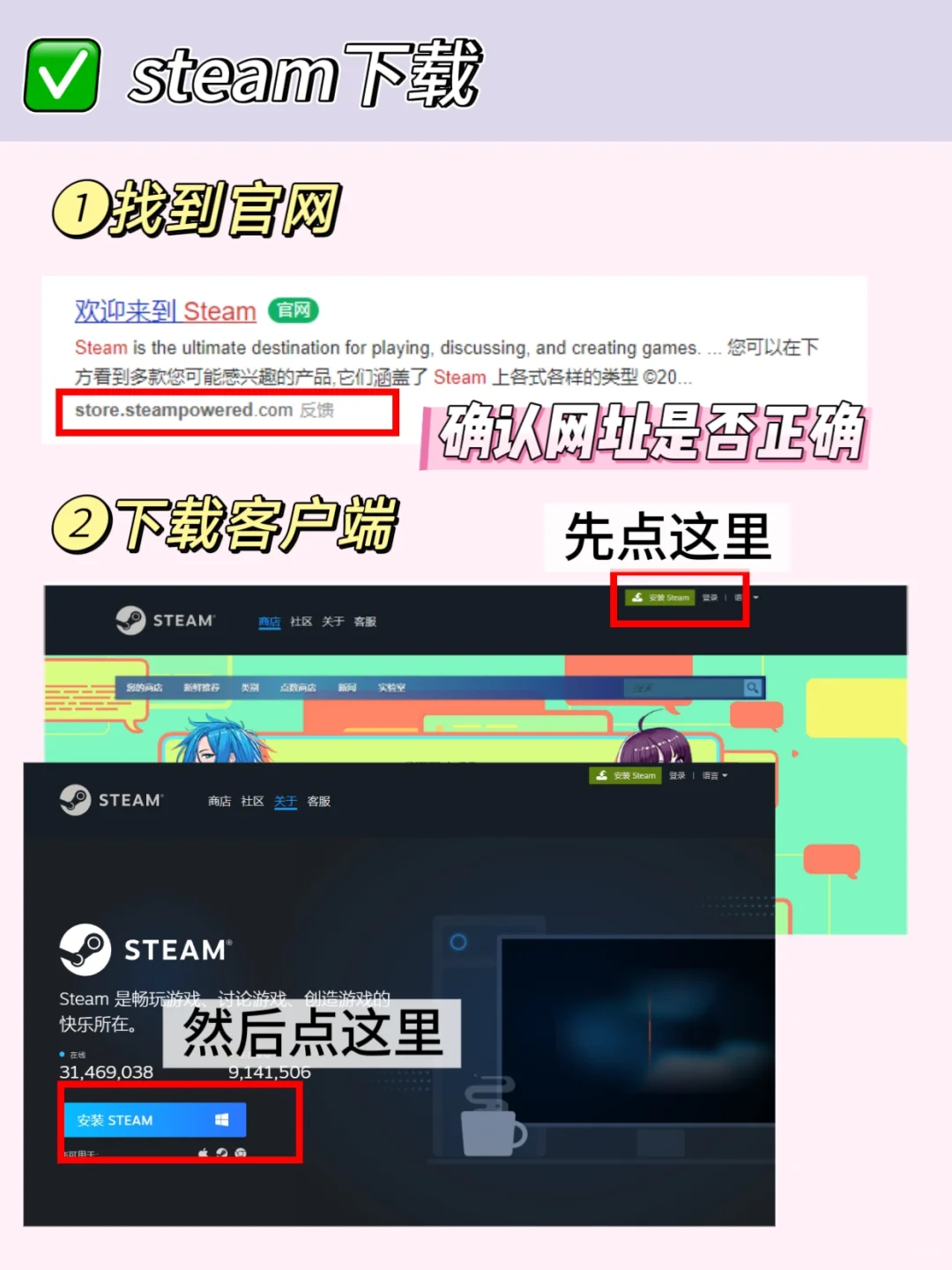 给姐妹们安排的steam新手入坑教程❗三步走