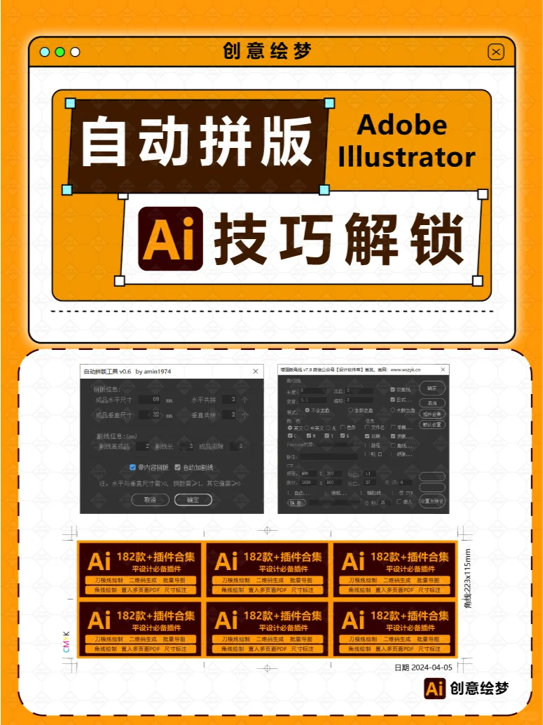 设计师必看！全新AI脚本插件，效率翻倍神器
