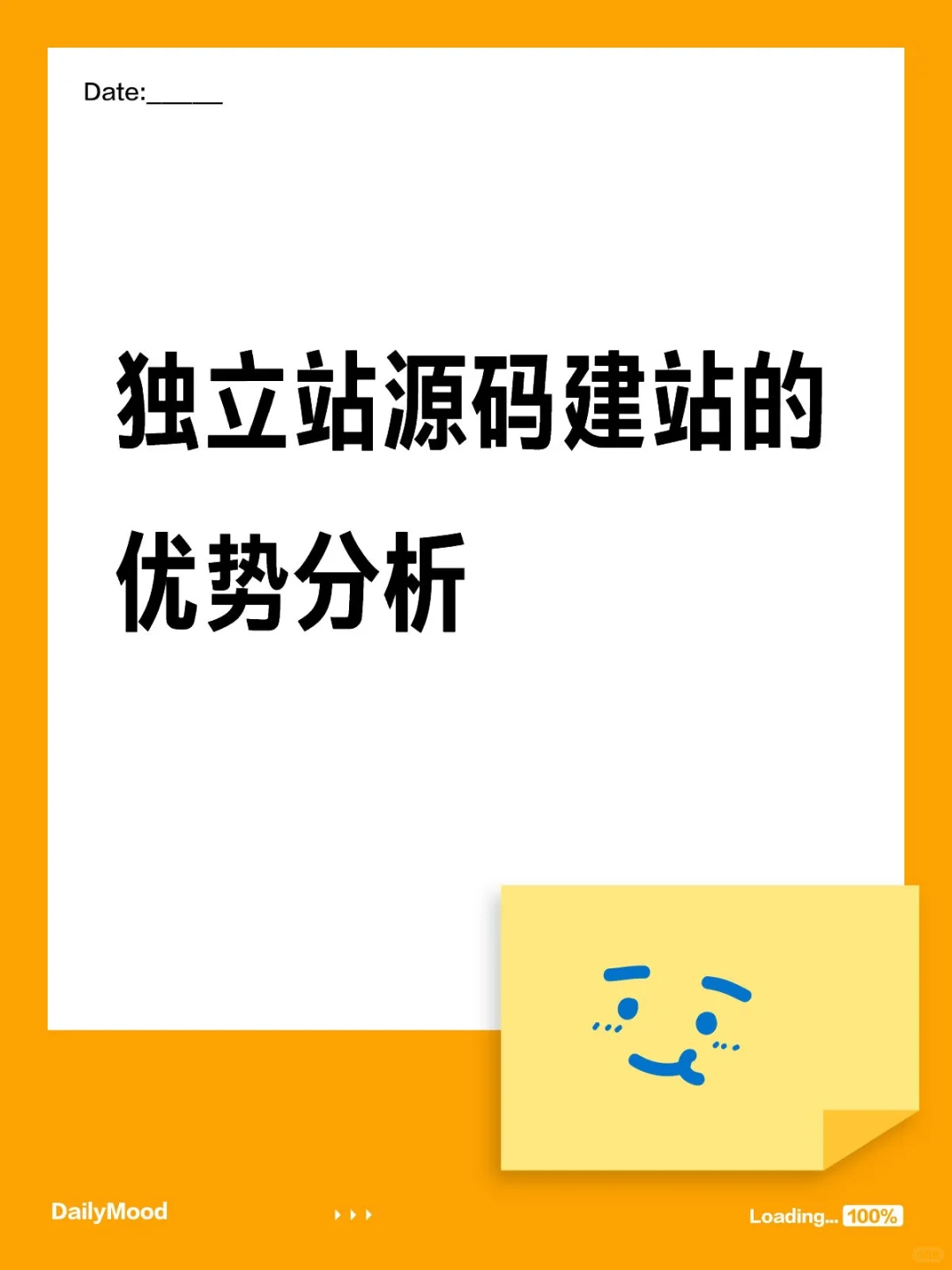 独立站源码建站优势分析