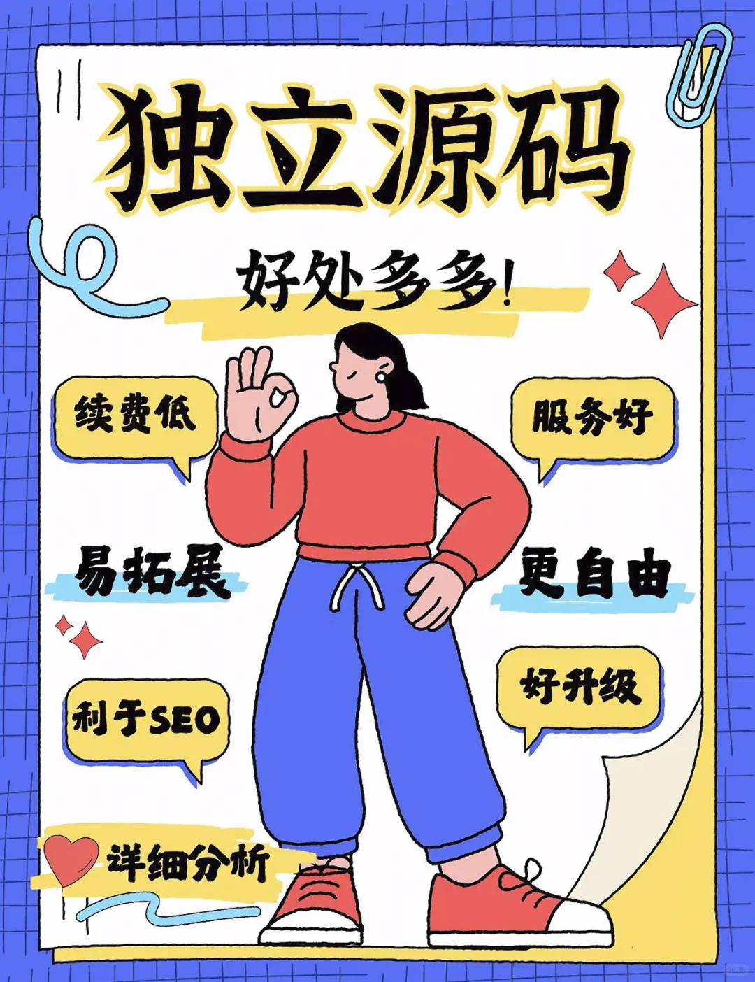 独立源码网站有什么优势?好处在哪里?