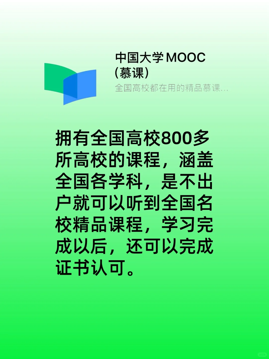 国家出品4大APP，轻松逆袭，速进！