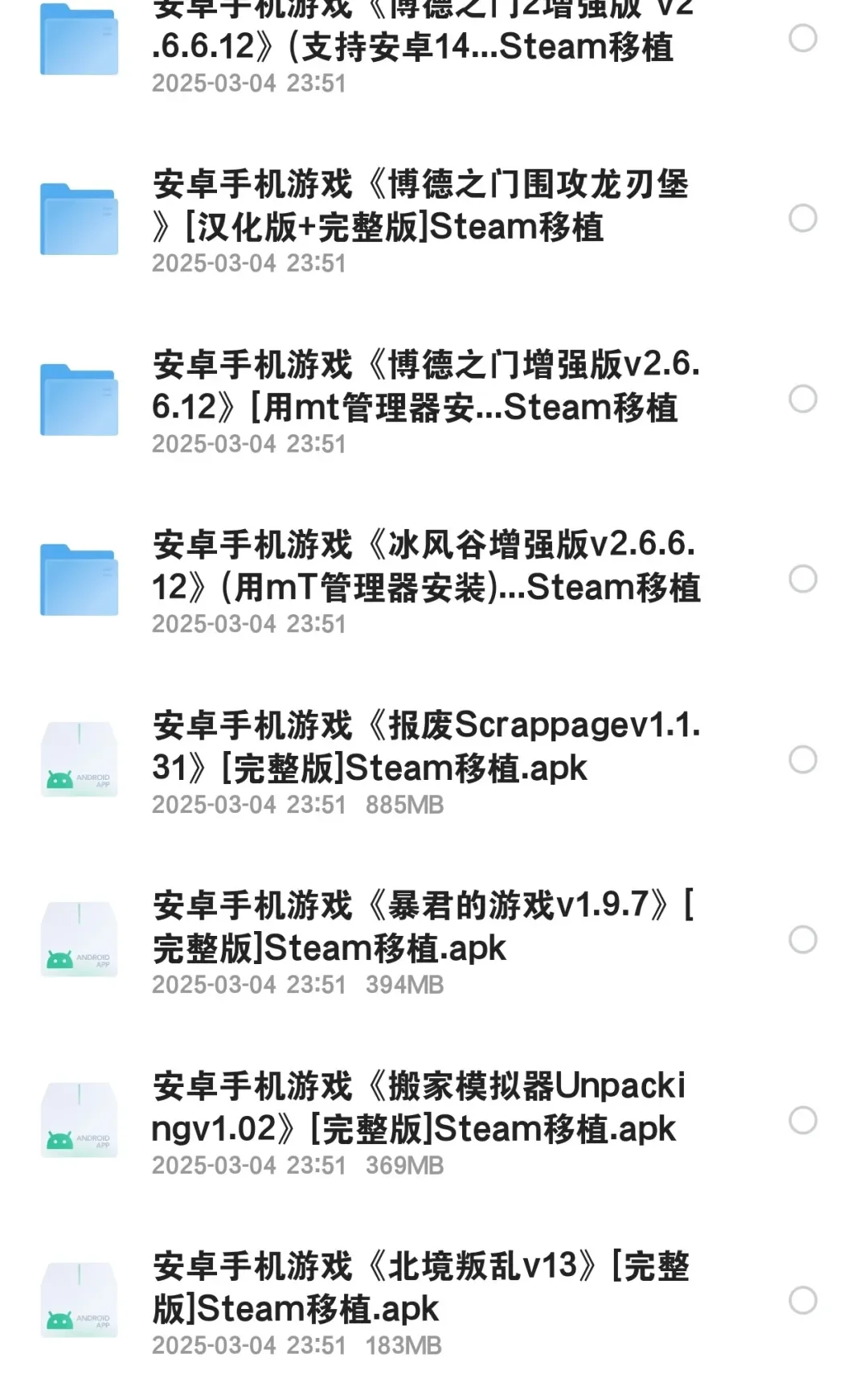上千款Steam移植手游，分享资源啦!!