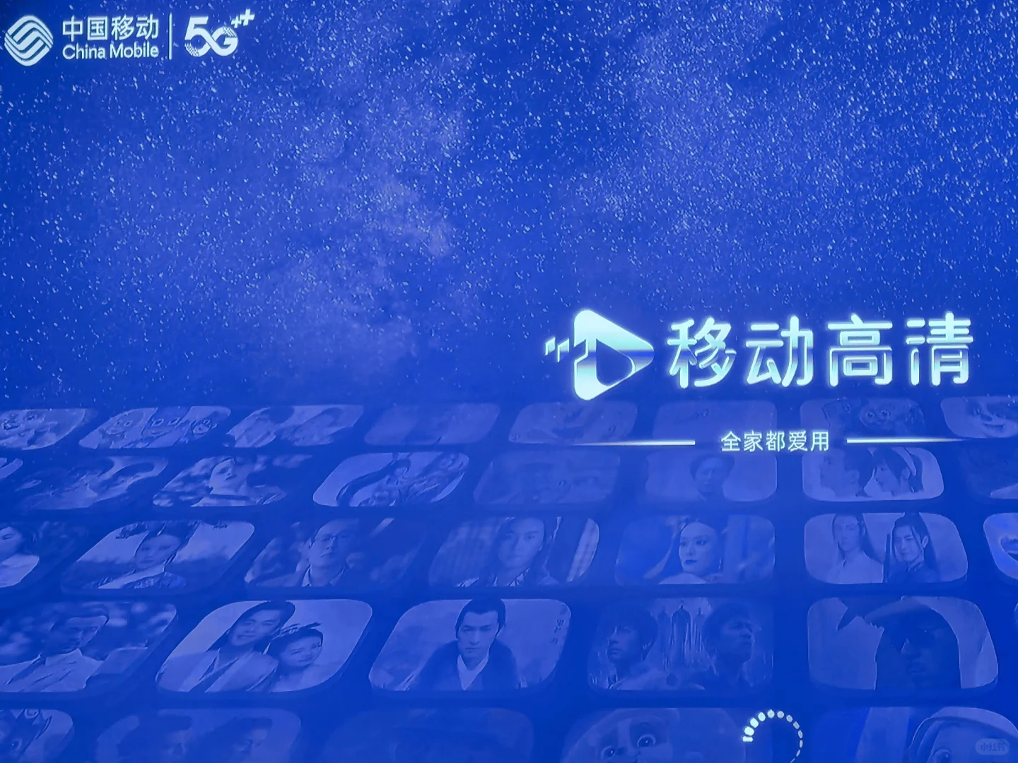 这中国移动电视盒子也太霸道了吧？