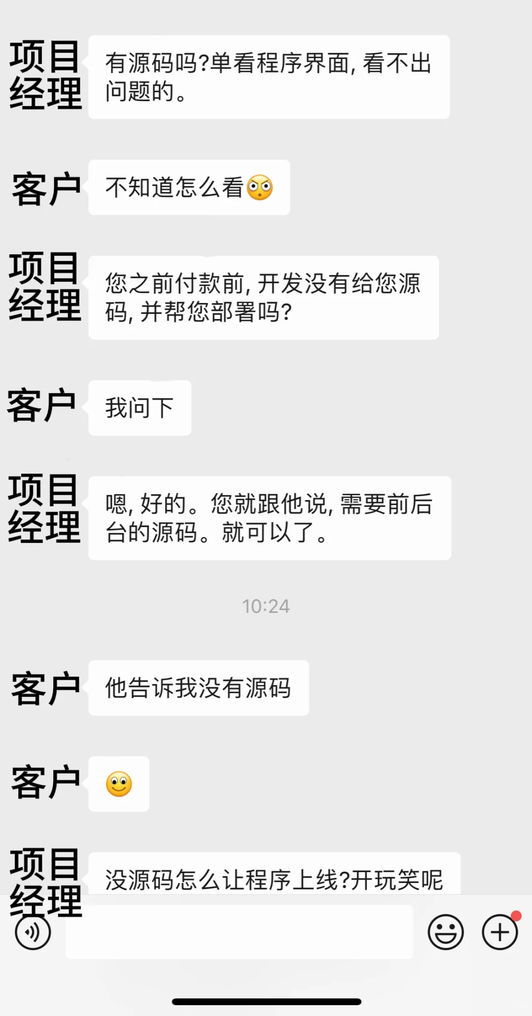 几百块钱还想源码？开什么玩笑😊