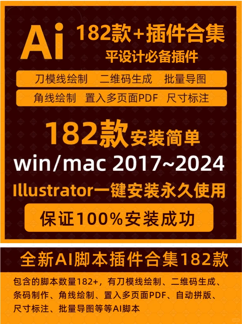 设计师必看！全新AI脚本插件，效率翻倍神器