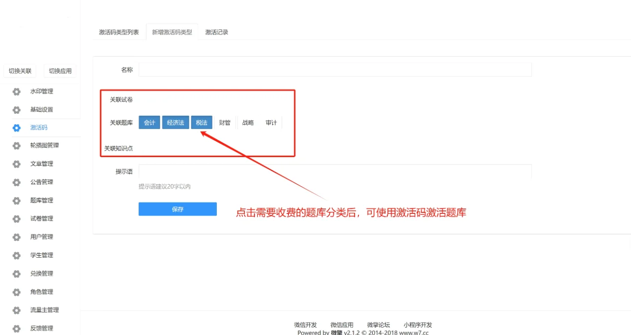 刷题小程序考试小程序答题题库小程序源码