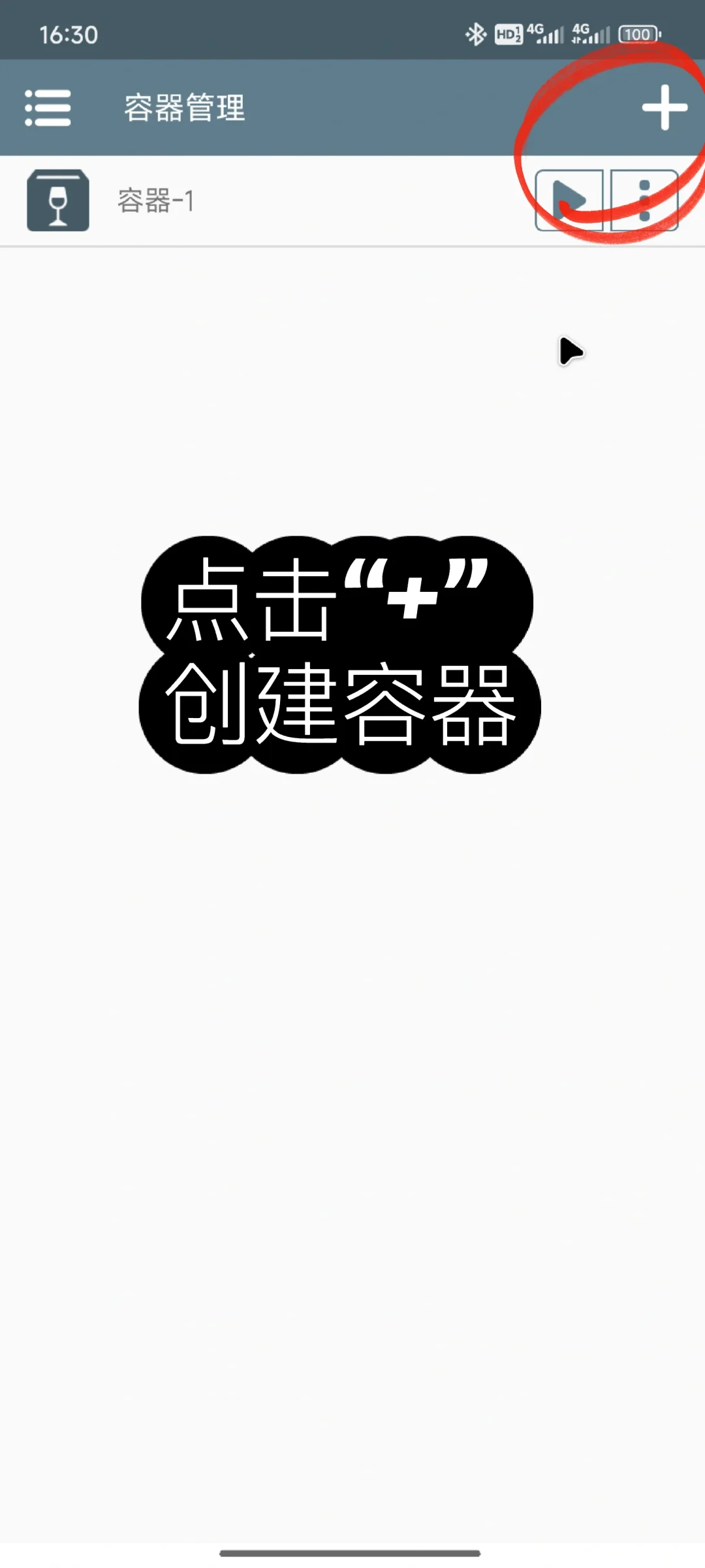 Android系统玩老Windows游戏