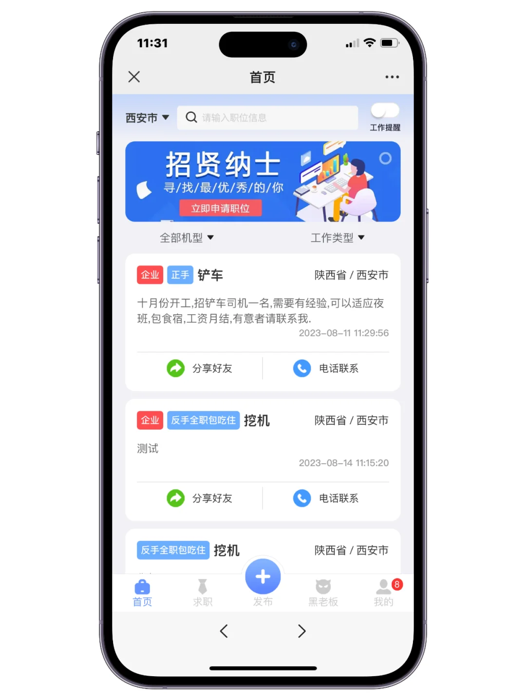 灵活用工小程序开发 灵活用工平台系统搭建