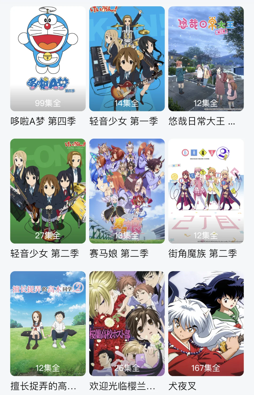 深夜追番必备app，勉废高清看未删减日韩漫