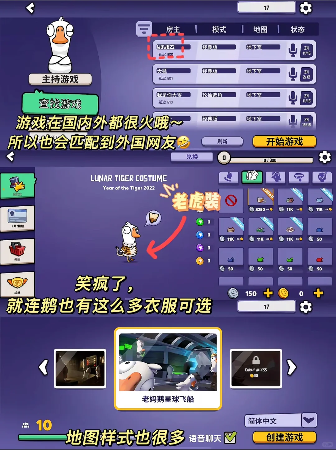 不用再求别人！鹅鸭杀ios版超详细下载教程❗️