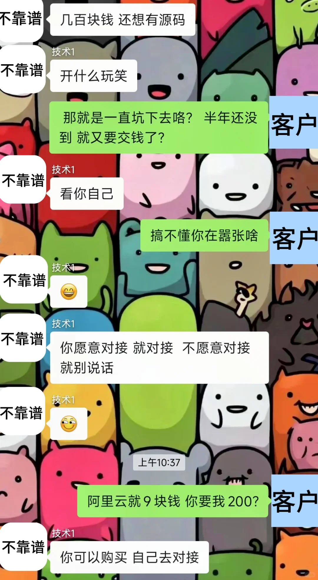 几百块钱还想源码？开什么玩笑😊