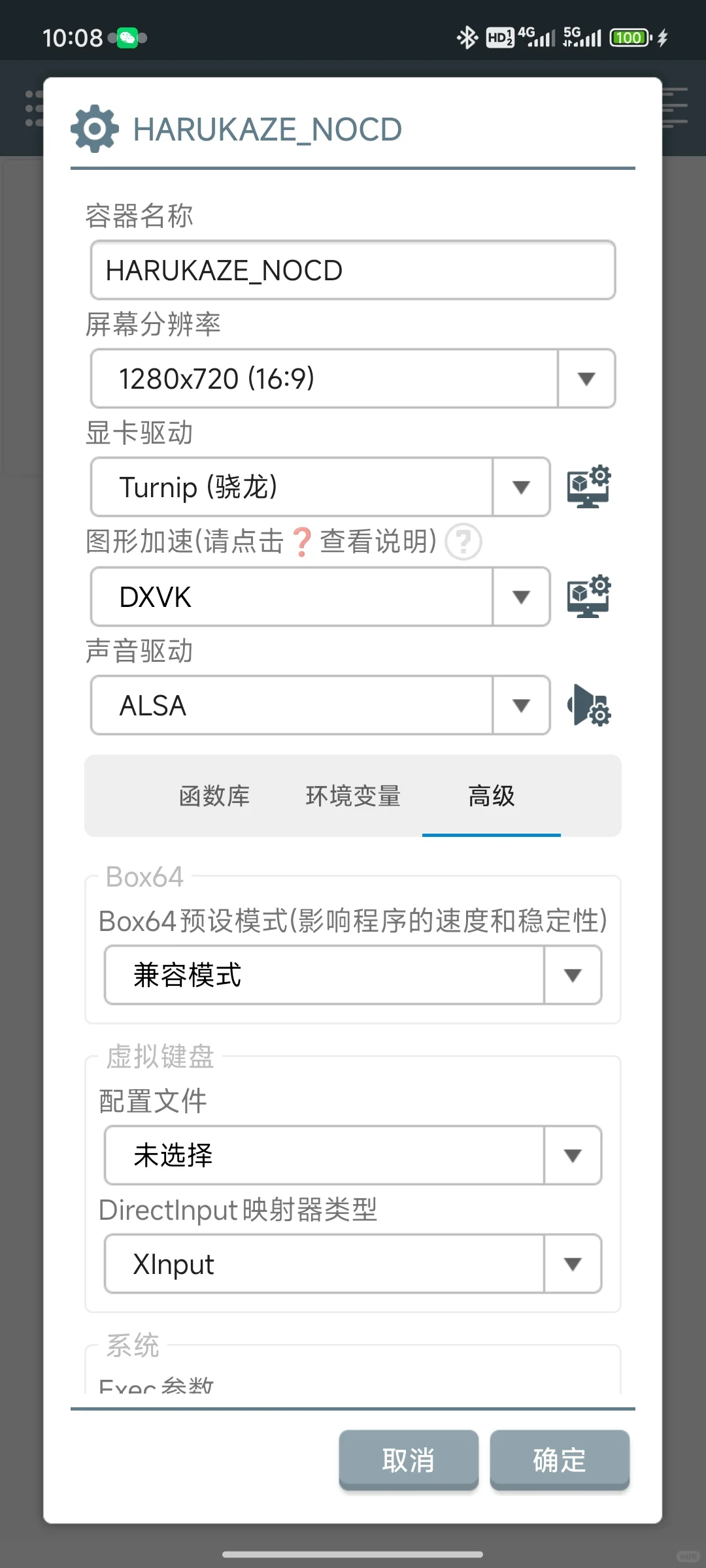 Android系统玩老Windows游戏