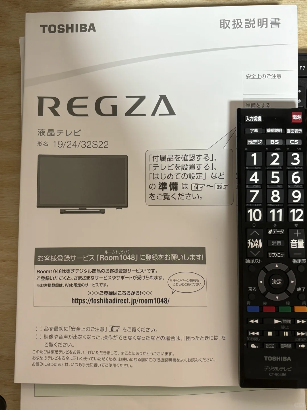 东京出电视机，仅支持自提