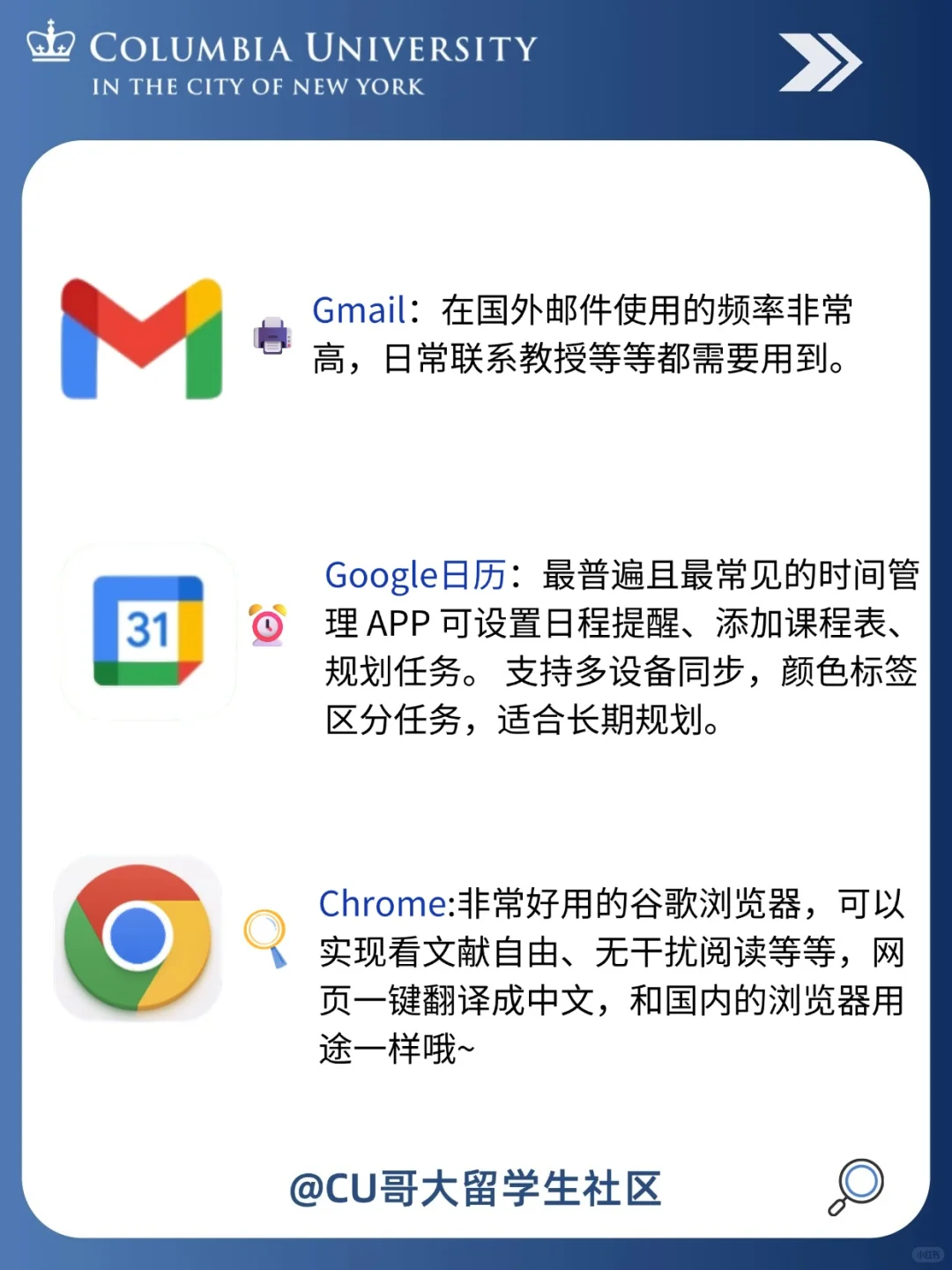 哥大生存指南 | 哥大留子必下的9个APP