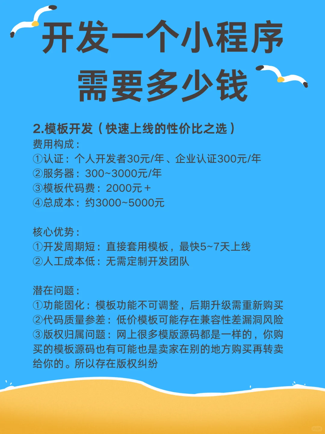 开发一个小程序需要多少钱？小程序制作费用