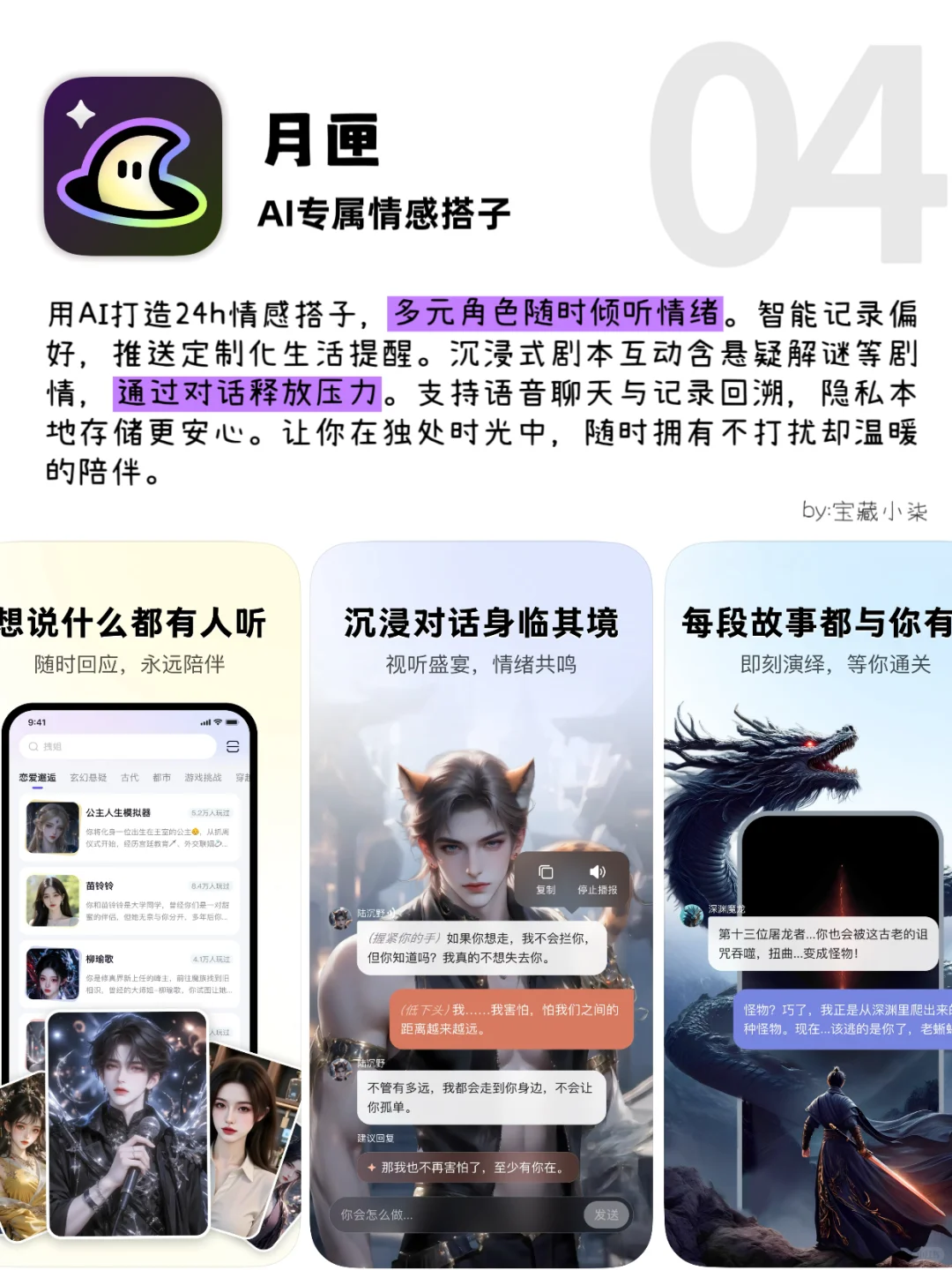 女生独处时光必备App合集｜宅家幸福感UP!