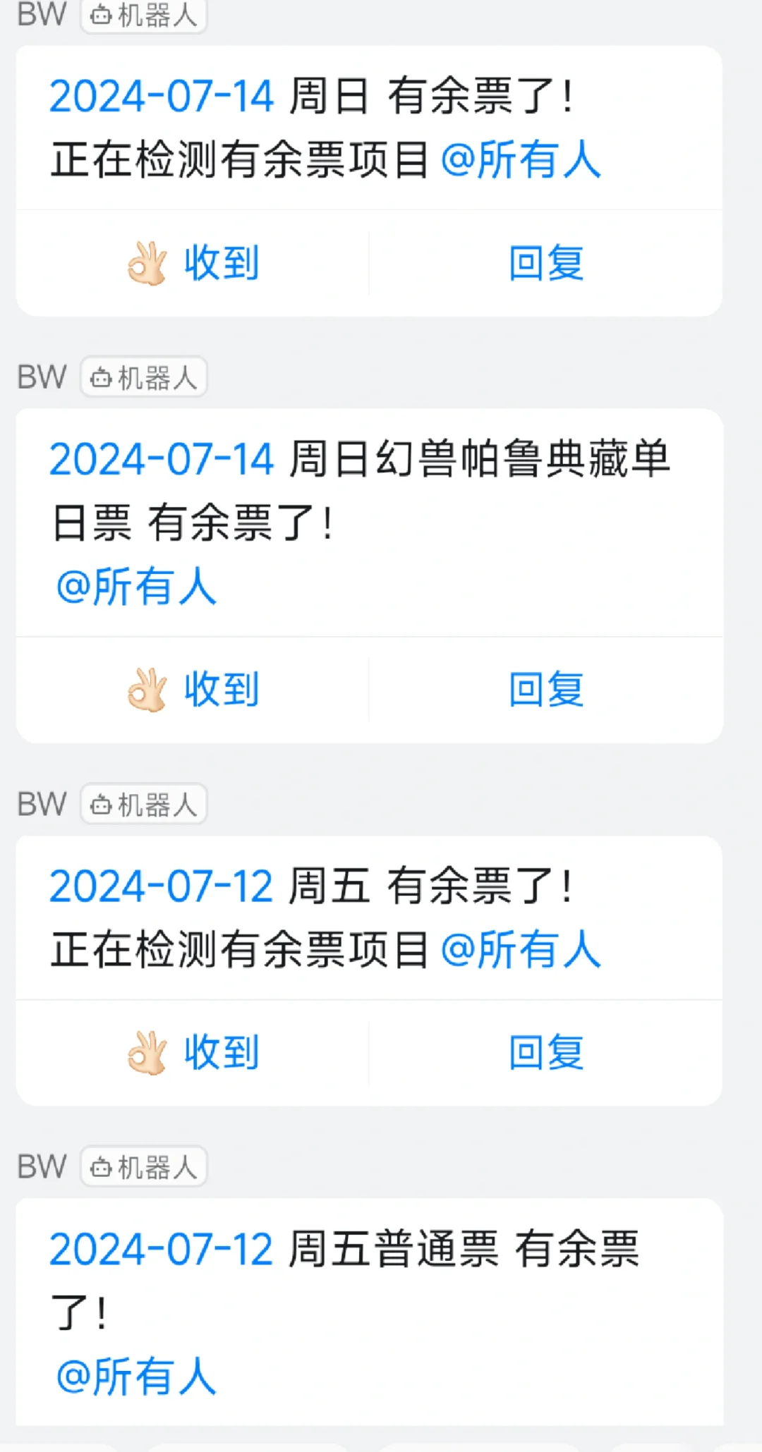 bw回流咋回事，能看到摸不着