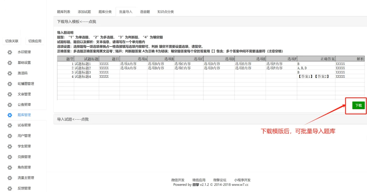 刷题小程序考试小程序答题题库小程序源码
