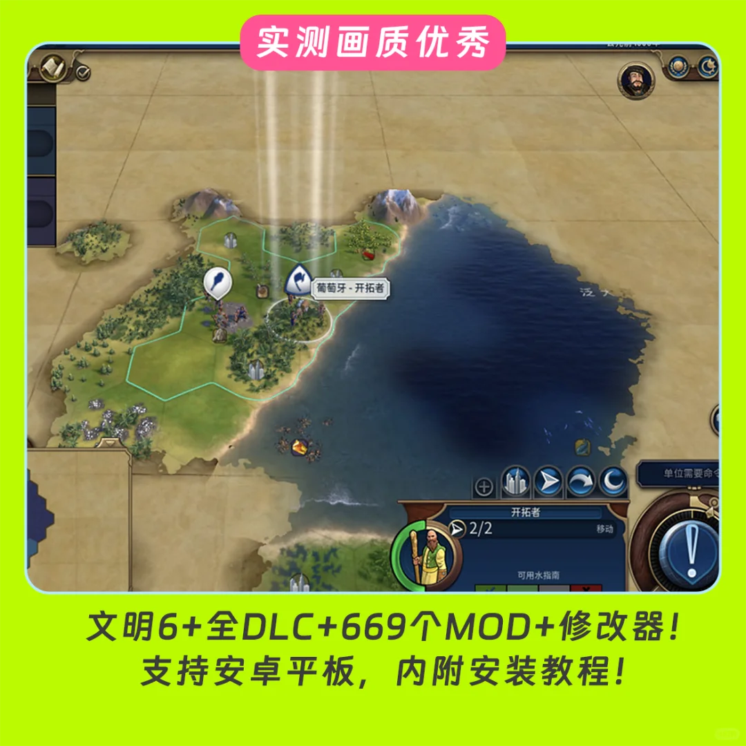 文明6安卓手机直接安装全DLC669个MOD修改器
