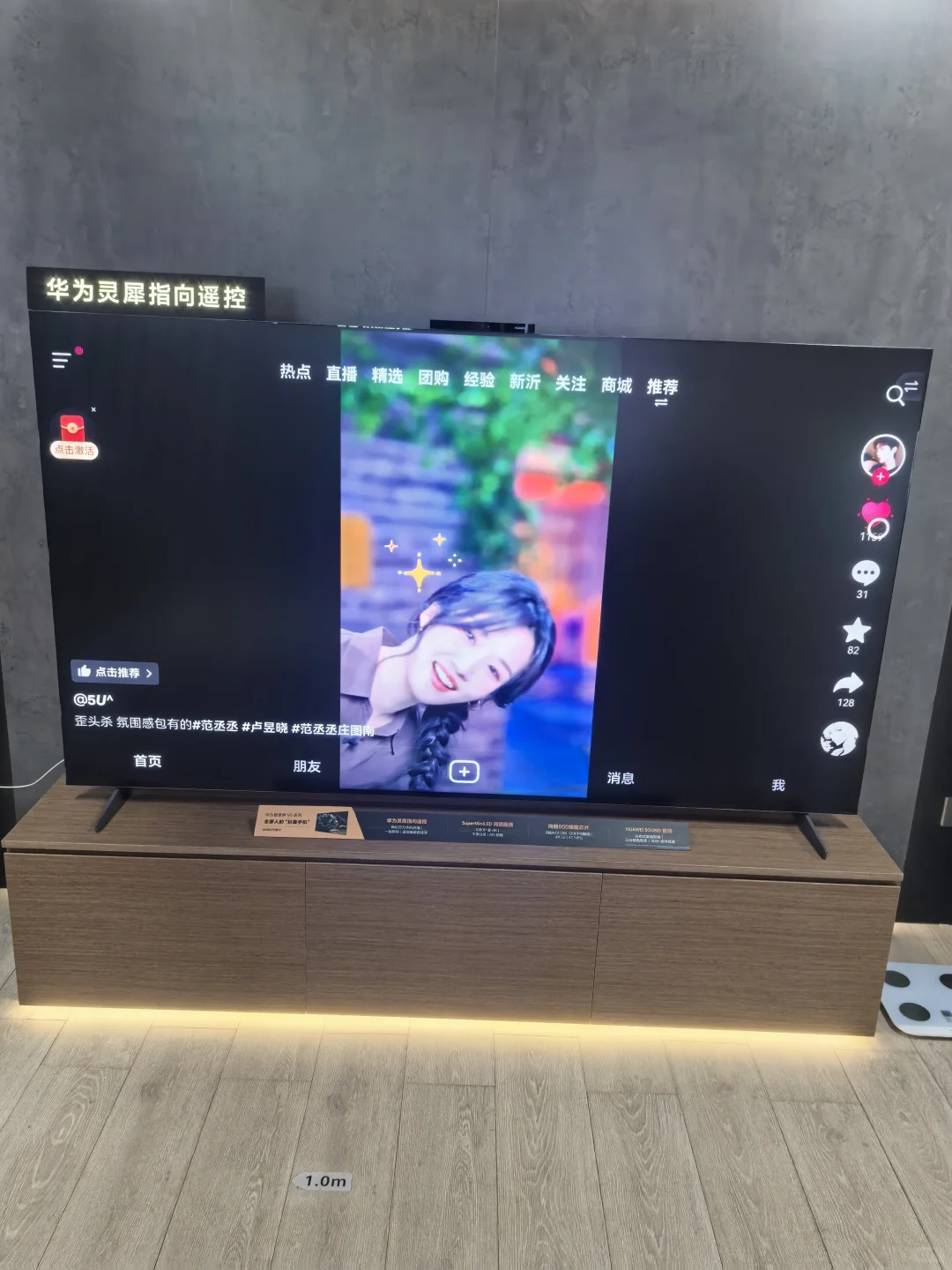 ✓电视可以刷抖音咯