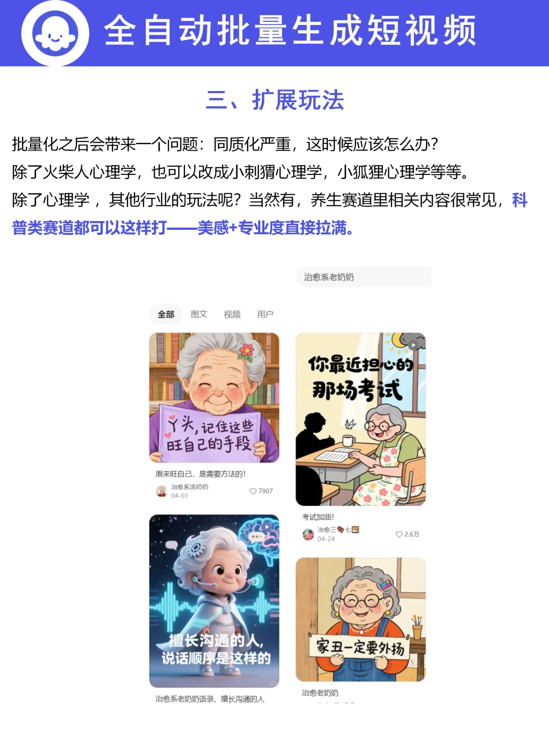 Coze＋剪映全自动化批量生成爆款短视频