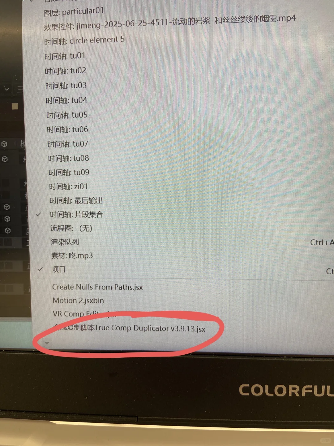 AE复制合成修改不影响原合成