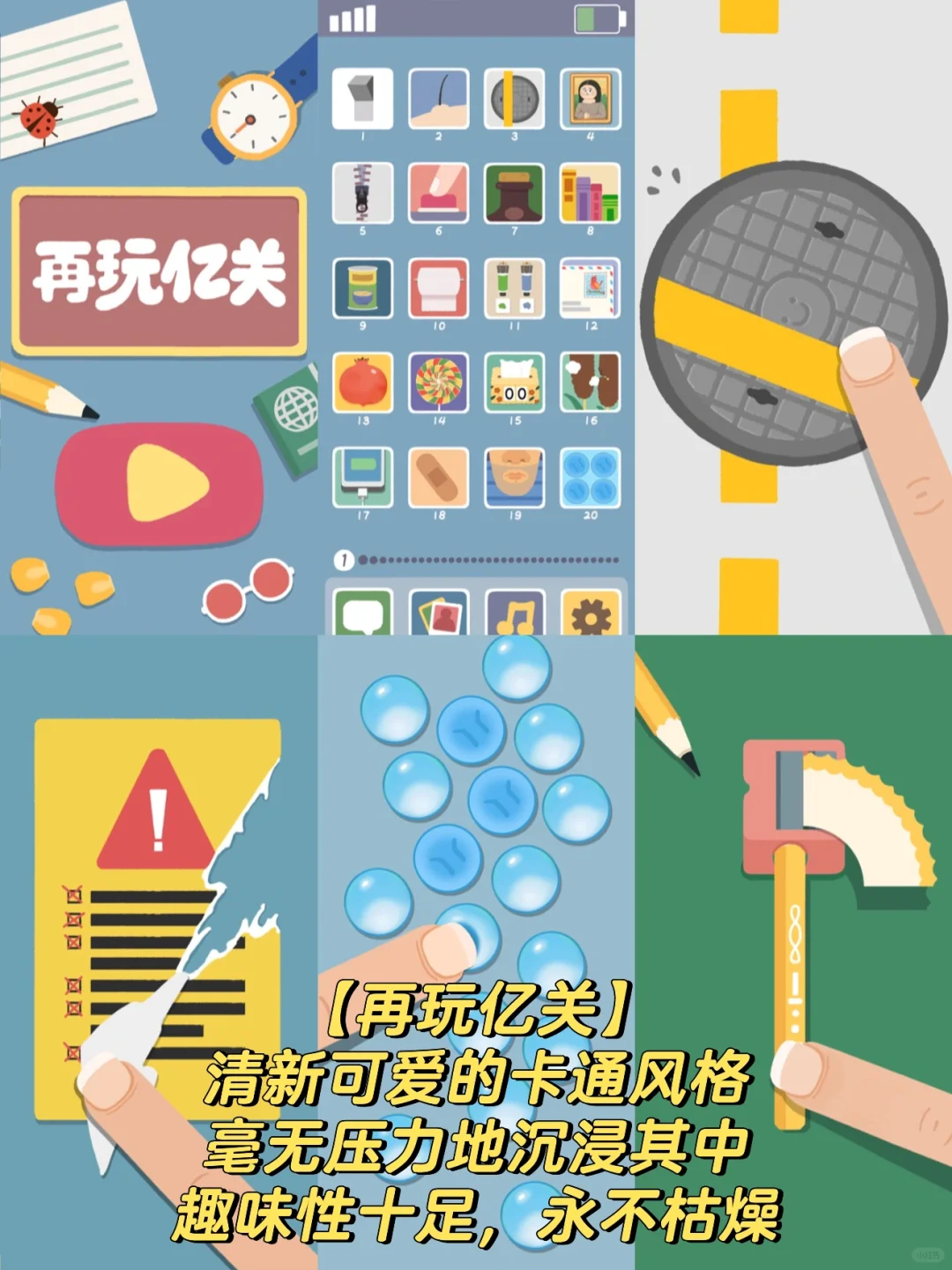 休闲解压游戏排行榜前十名