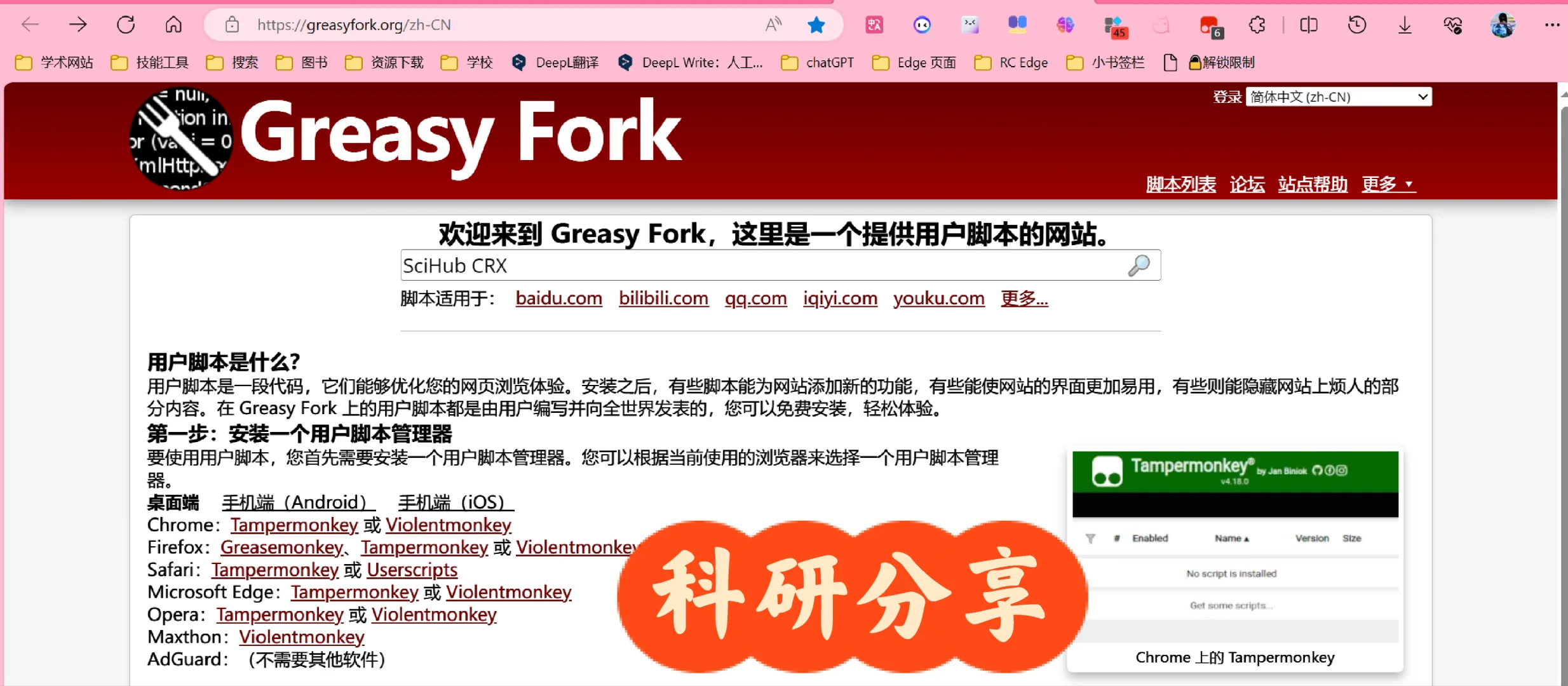 科研分享|一个可以显示期刊属性的脚本