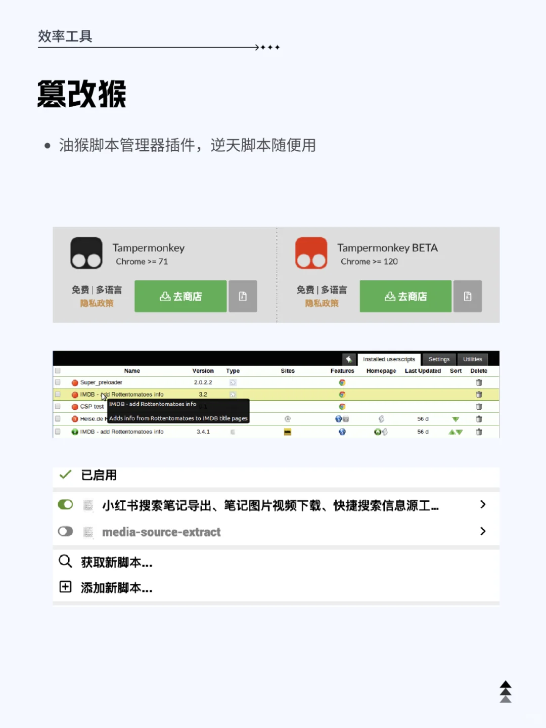 提高效率 ｜ 职场打工人宝藏插件集合✅‼️