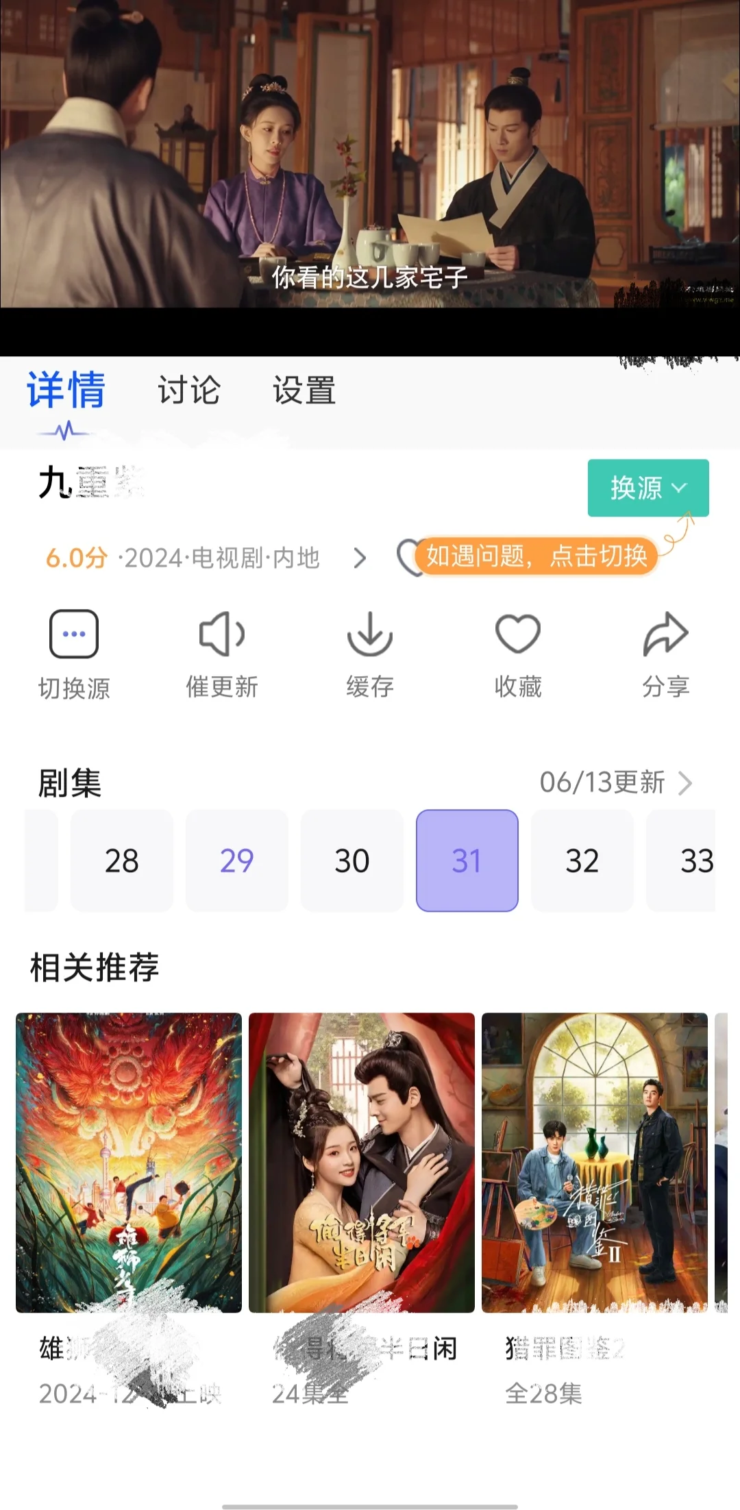 谁懂啊！这个APP让我实现追剧自由
