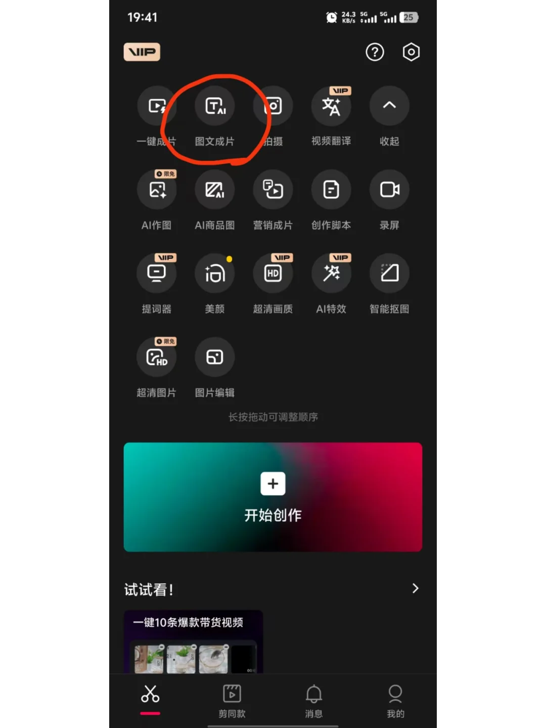 如何用deepseek生成爆款短视频？保姆级教程