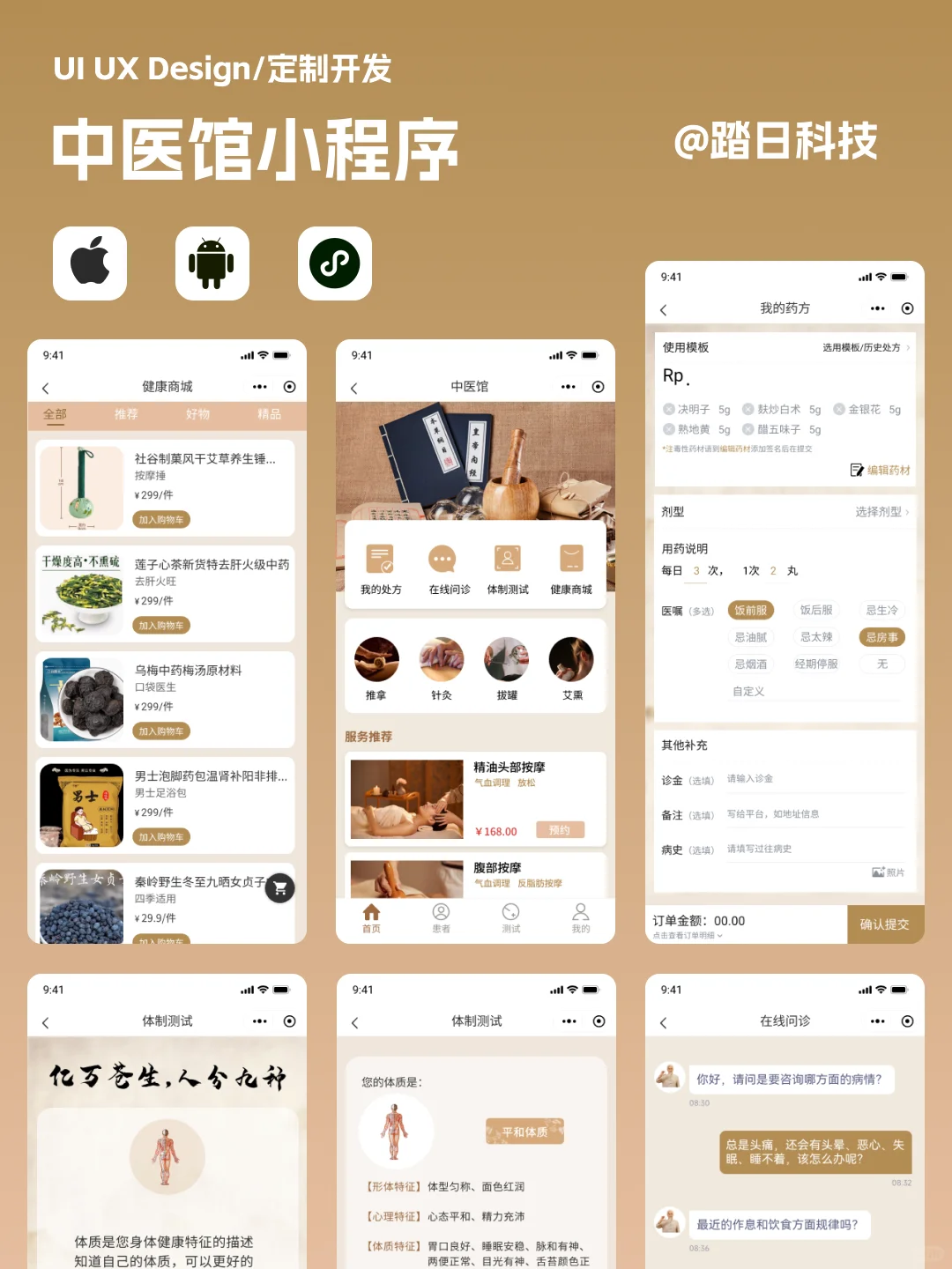 1w接的小程序,我们是怎么开发出来的