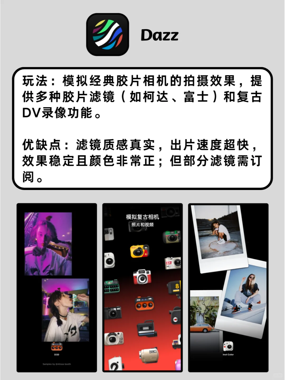 救命！这些 App 凭啥好用到离谱！