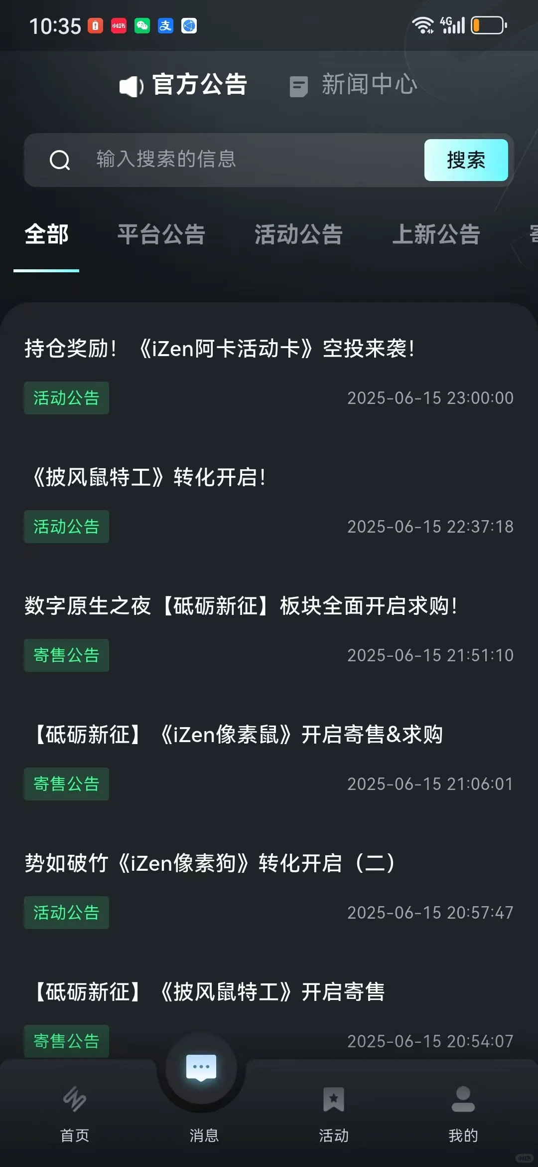开发一个iz数字原生这样的app需要多少？