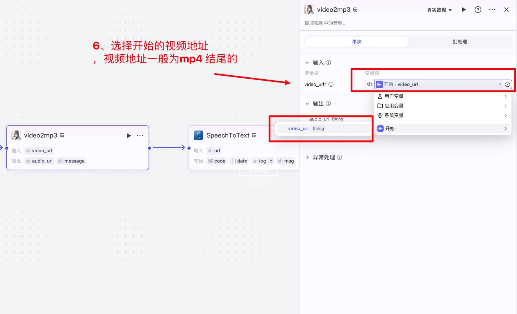 教你3步搭建Coze，一键扒光视频脚本