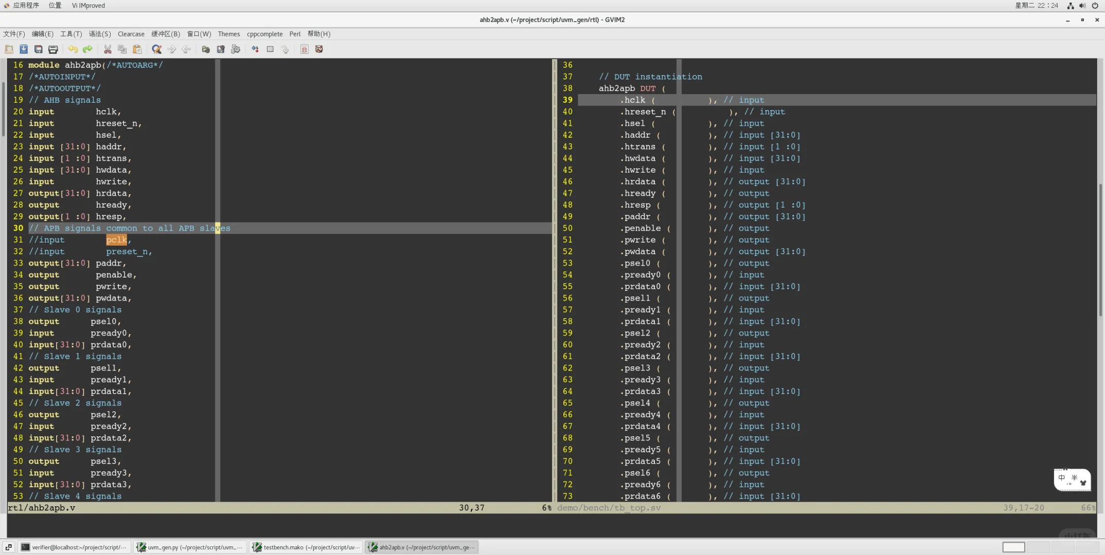 uvm平台生成脚本