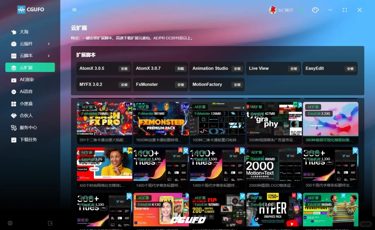 插件脚本扩展一键云端安装自动检测模板缺失