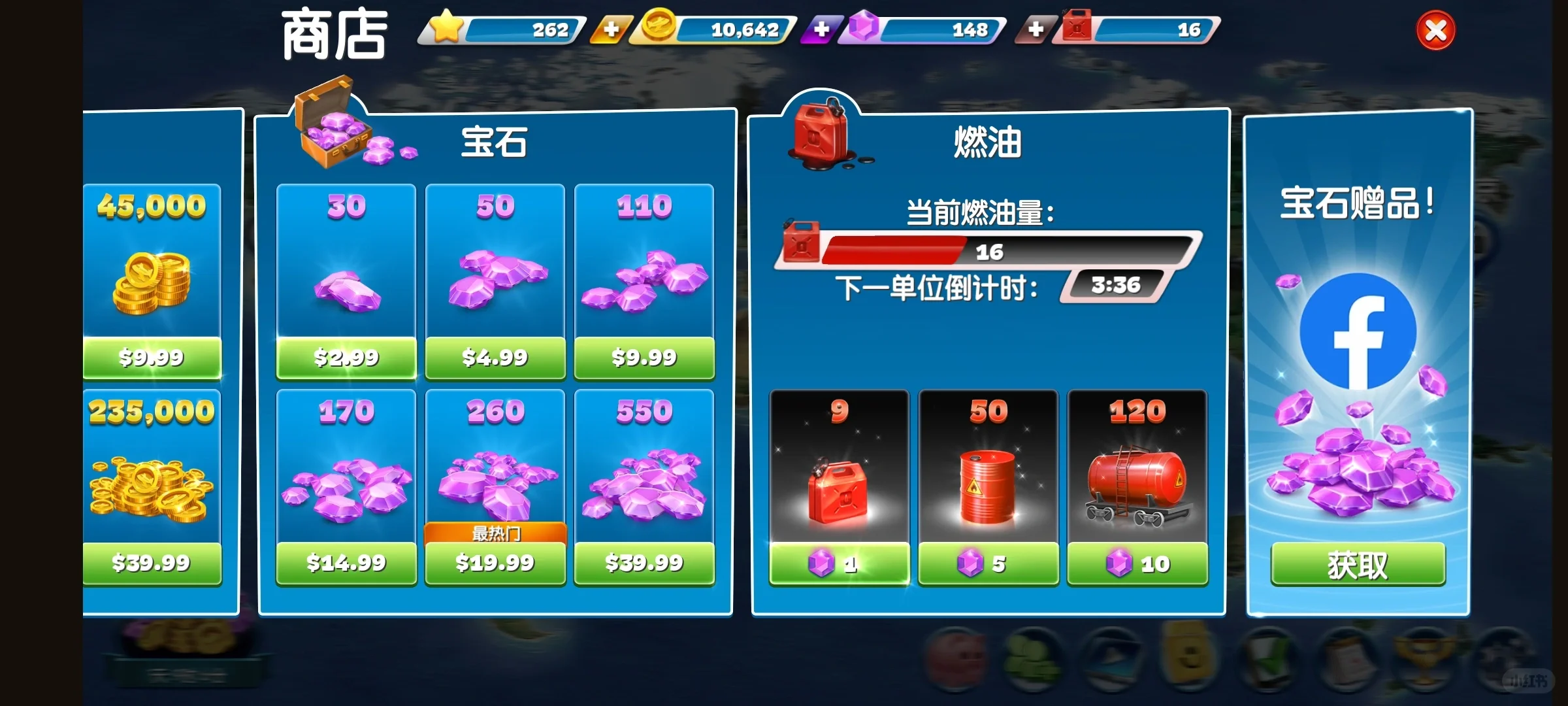 请给我推荐加速器