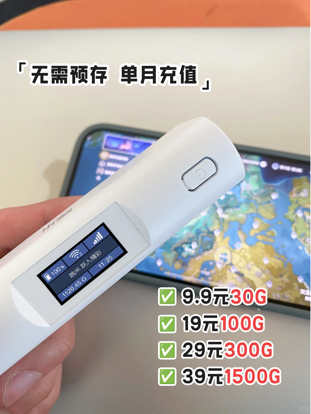 🎮能玩游戏的随身wifi实测!上分超丝滑~